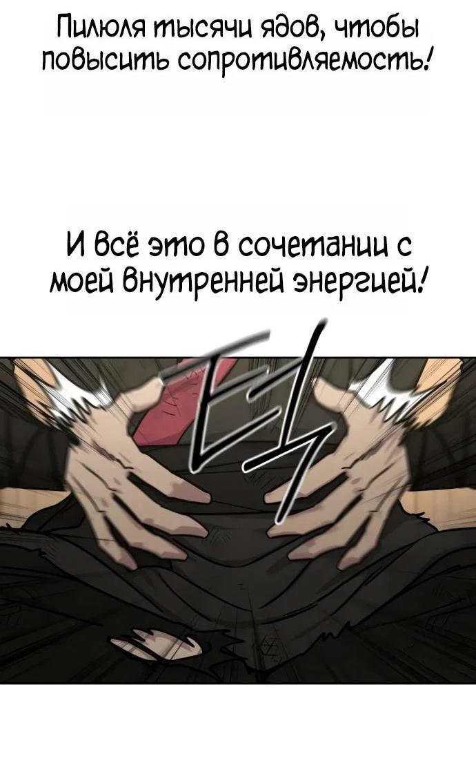 Read Возвращение Хуашань RU Manga Online