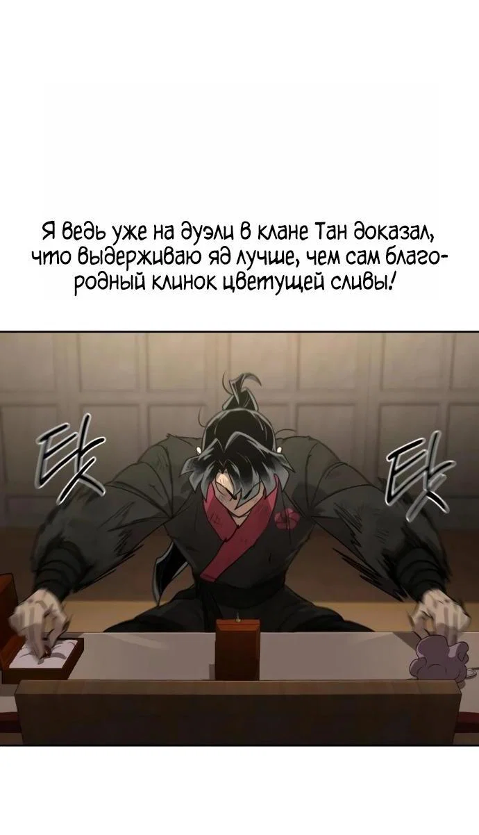 Read Возвращение Хуашань RU Manga Online