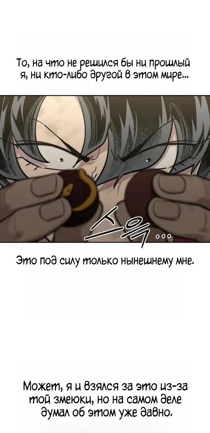 Read Возвращение Хуашань RU Manga Online