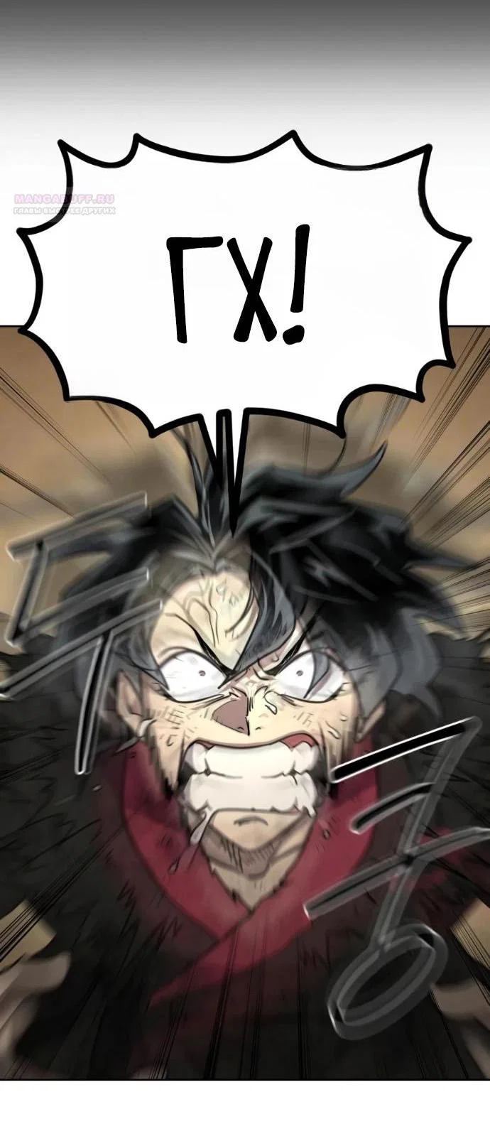 Read Возвращение Хуашань RU Manga Online