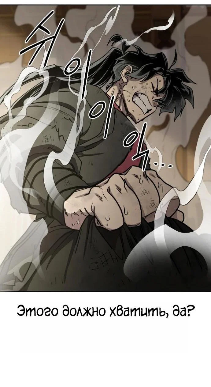 Read Возвращение Хуашань RU Manga Online