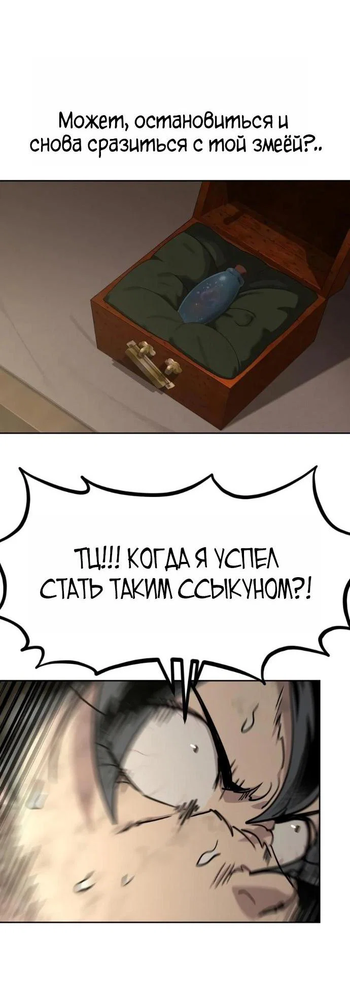 Read Возвращение Хуашань RU Manga Online