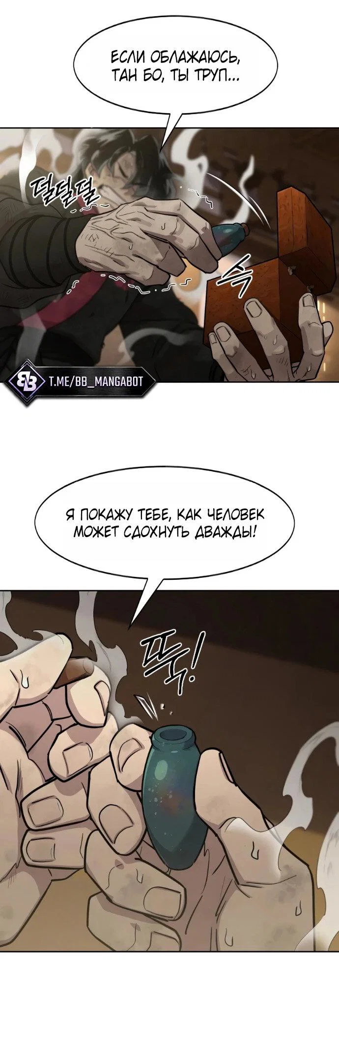 Read Возвращение Хуашань RU Manga Online