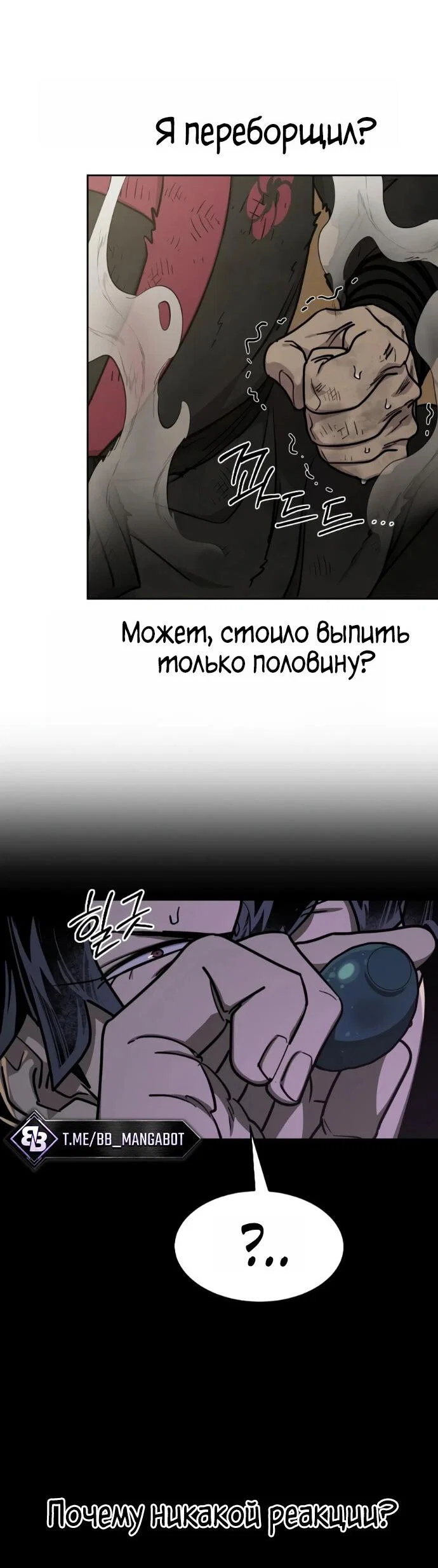 Read Возвращение Хуашань RU Manga Online