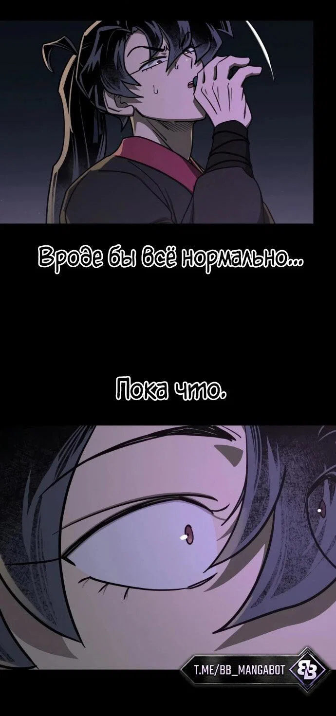 Read Возвращение Хуашань RU Manga Online