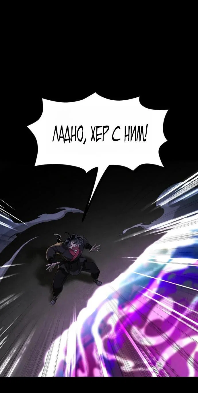 Read Возвращение Хуашань RU Manga Online