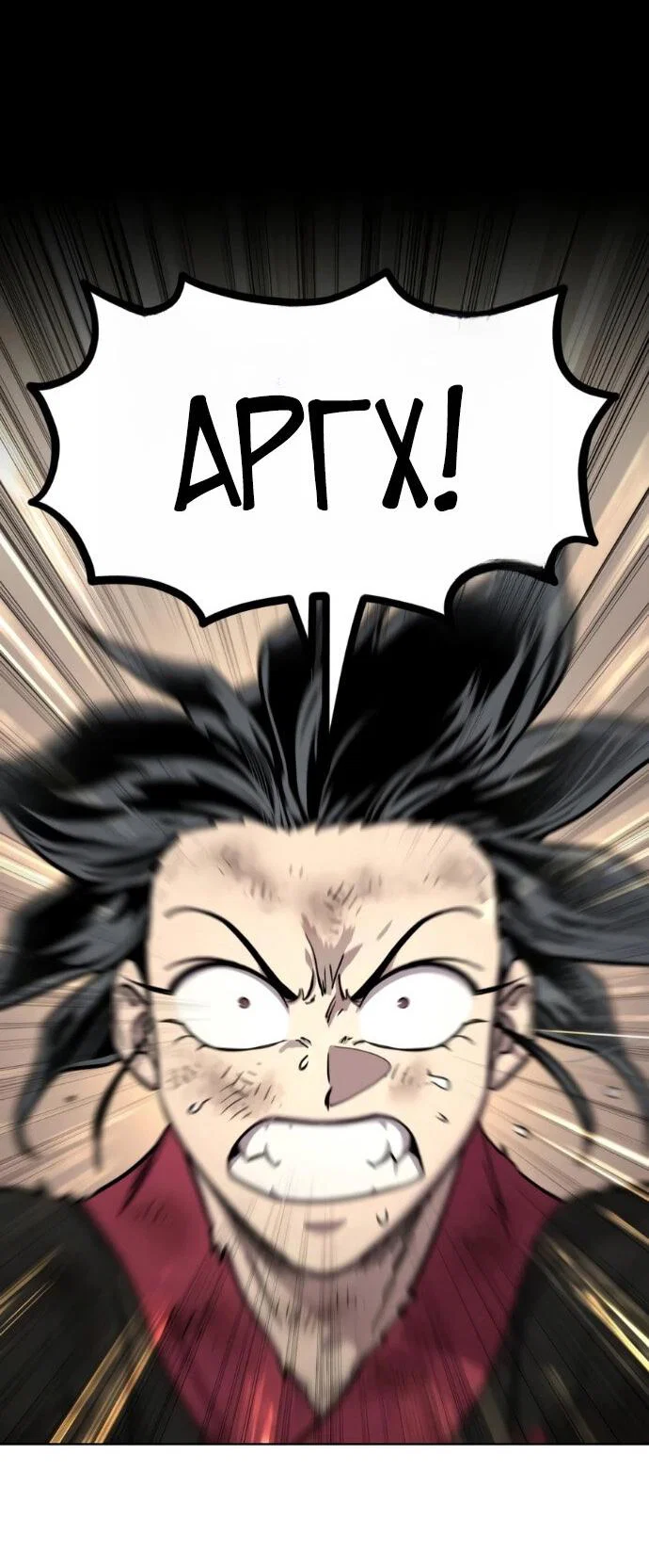 Read Возвращение Хуашань RU Manga Online