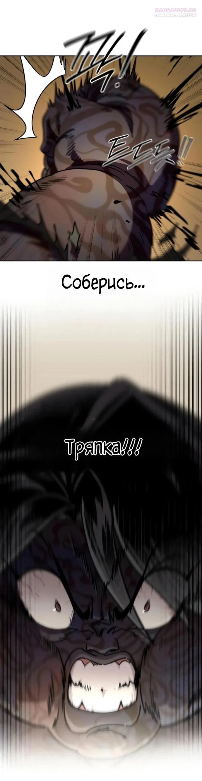 Read Возвращение Хуашань RU Manga Online