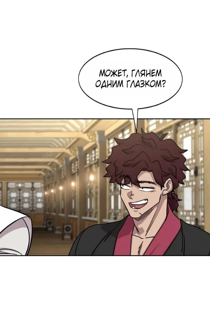 Read Возвращение Хуашань RU Manga Online
