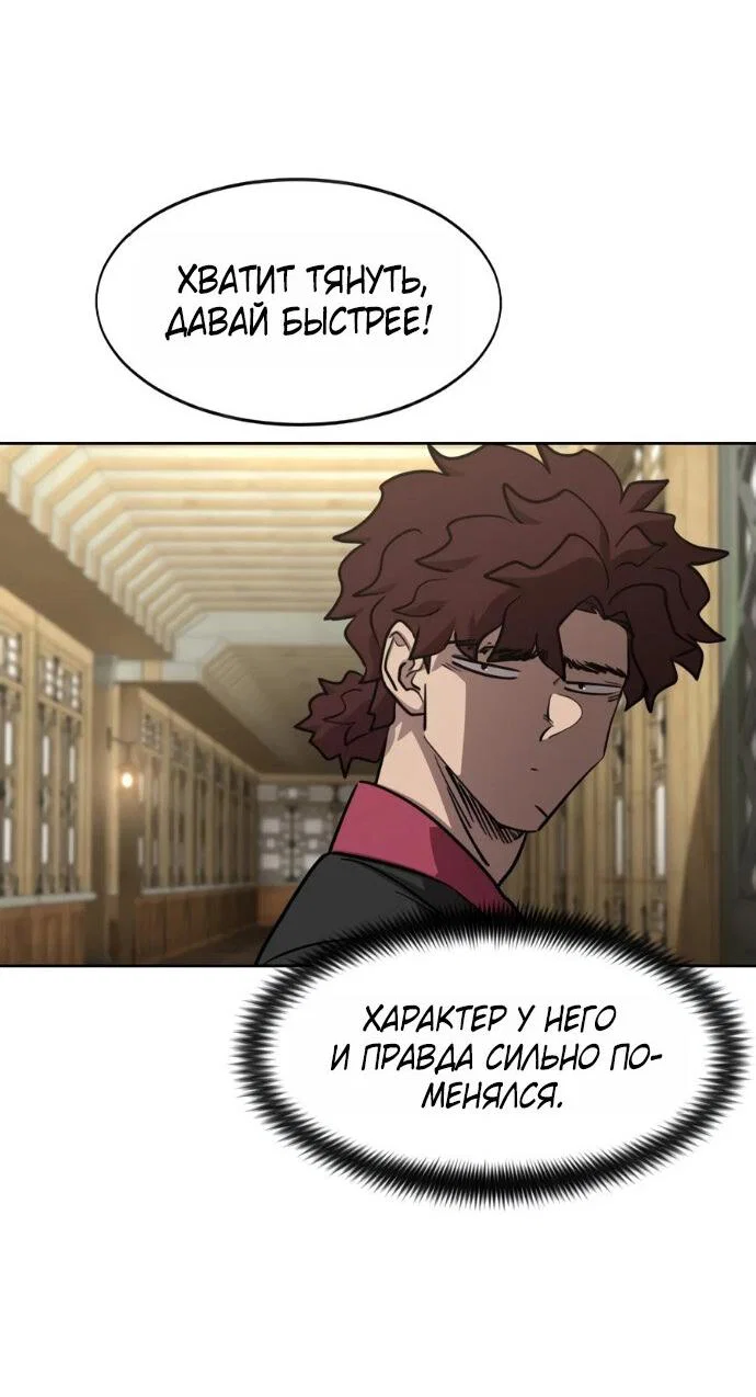 Read Возвращение Хуашань RU Manga Online