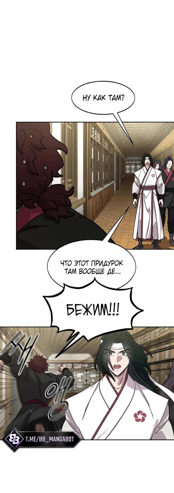 Read Возвращение Хуашань RU Manga Online