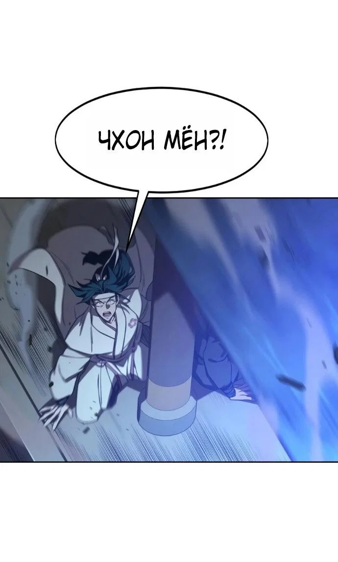 Read Возвращение Хуашань RU Manga Online