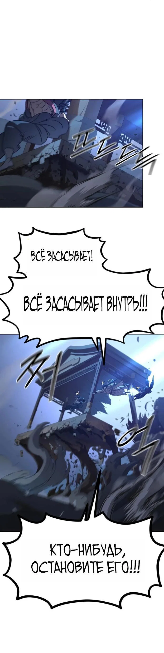 Read Возвращение Хуашань RU Manga Online