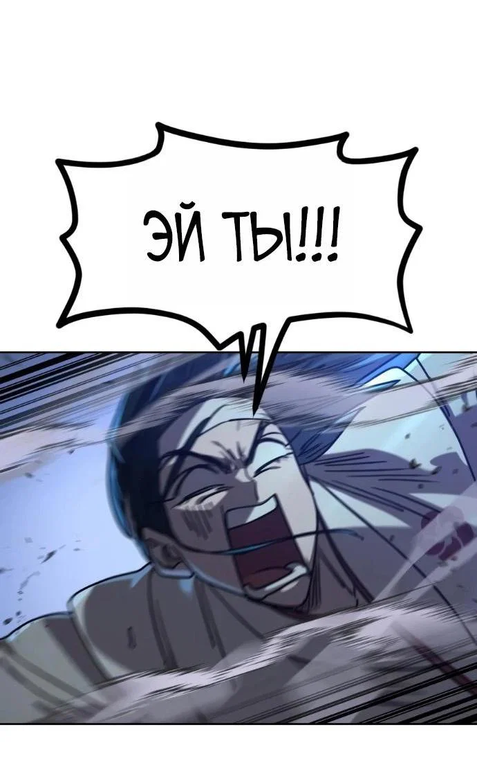 Read Возвращение Хуашань RU Manga Online
