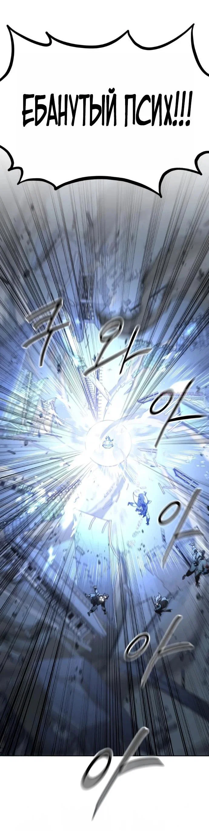 Read Возвращение Хуашань RU Manga Online