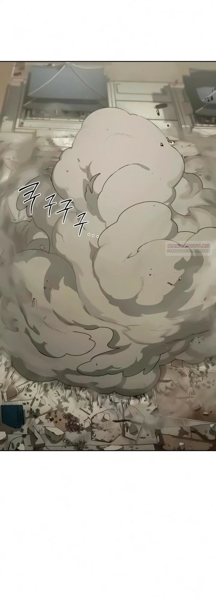 Read Возвращение Хуашань RU Manga Online