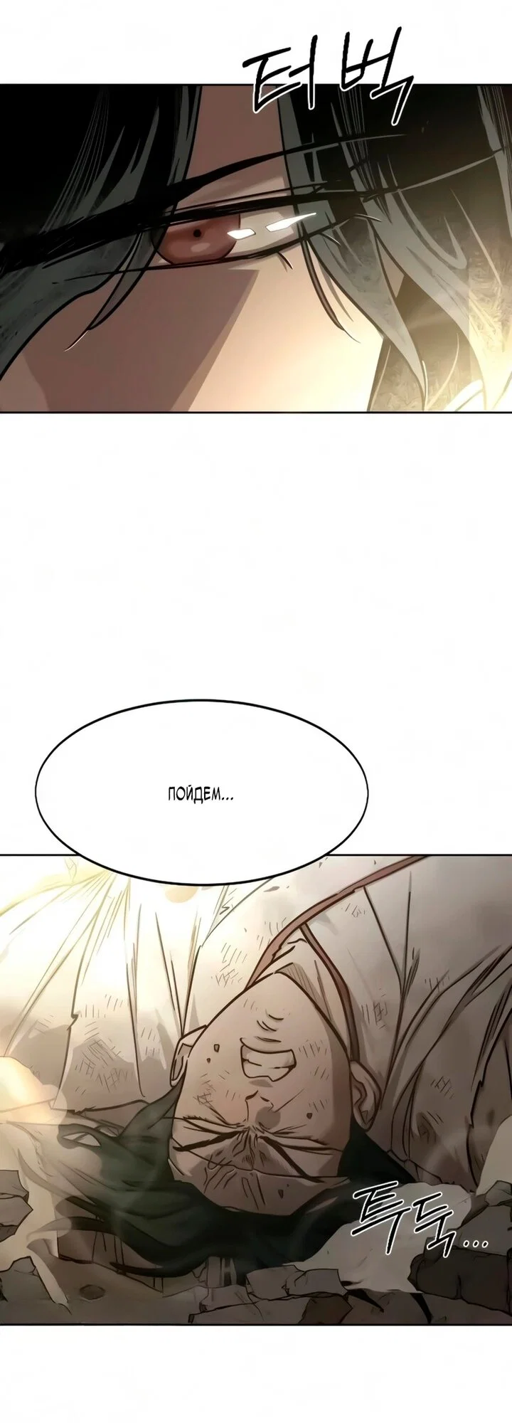 Read Возвращение Хуашань RU Manga Online
