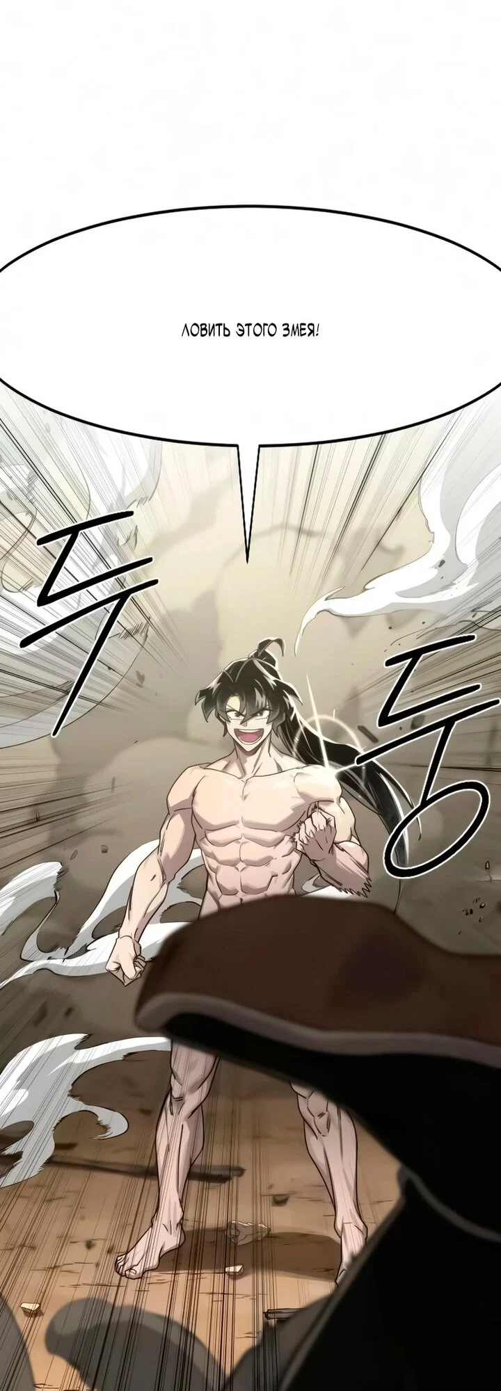 Read Возвращение Хуашань RU Manga Online