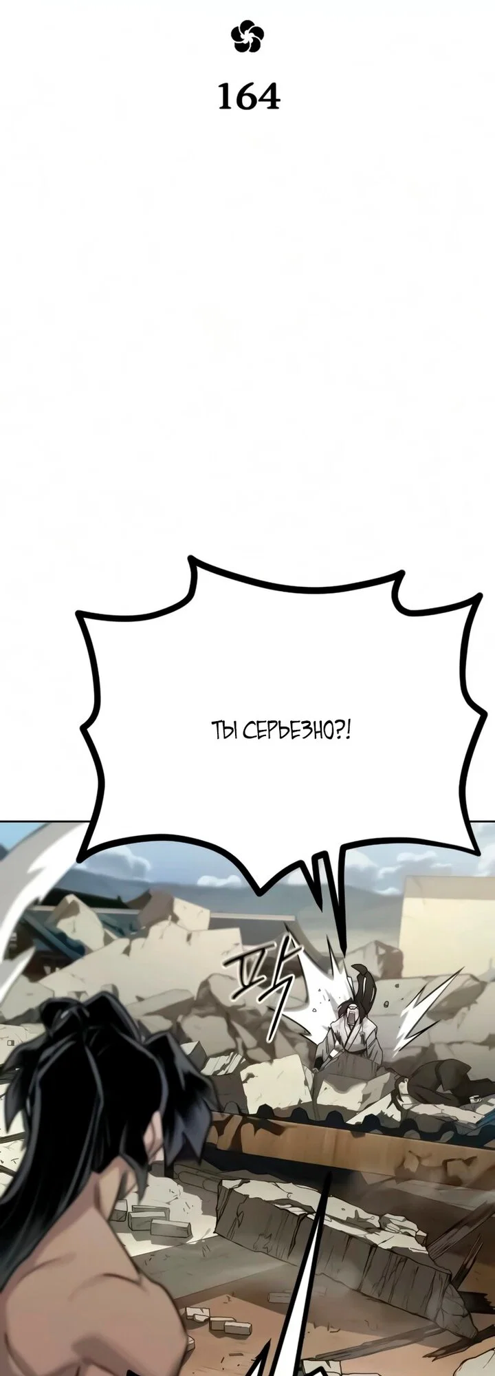 Read Возвращение Хуашань RU Manga Online