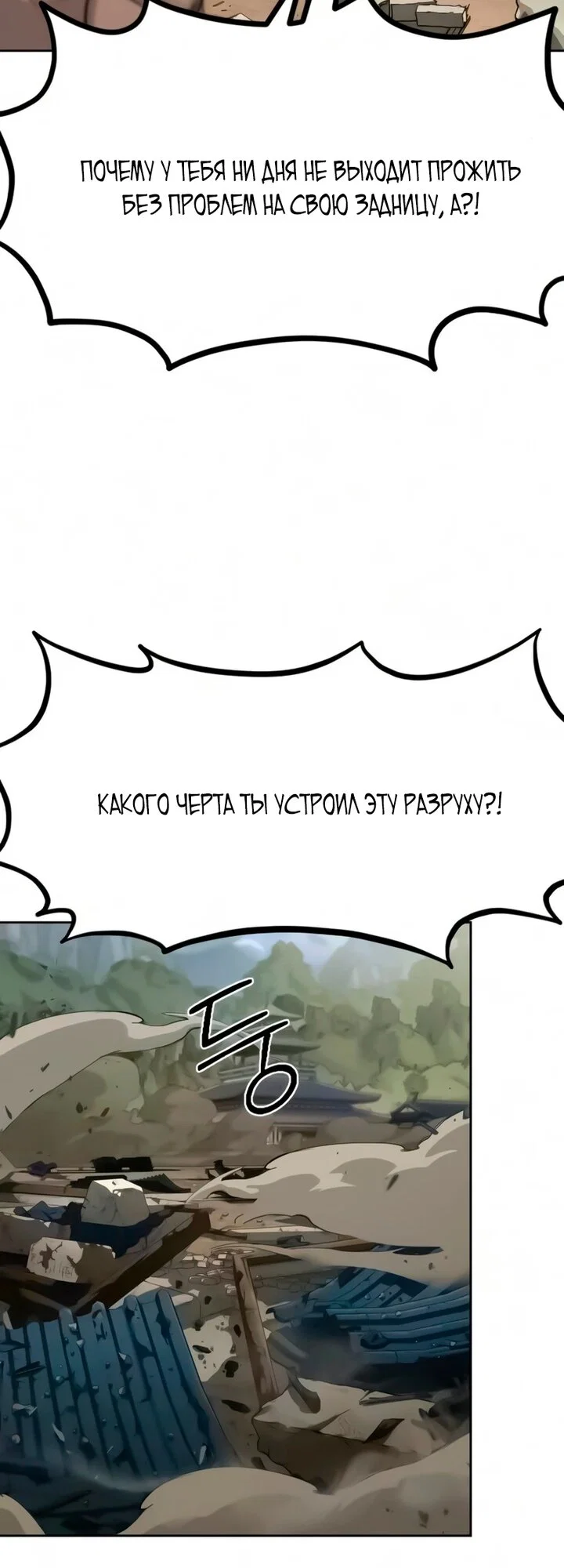 Read Возвращение Хуашань RU Manga Online