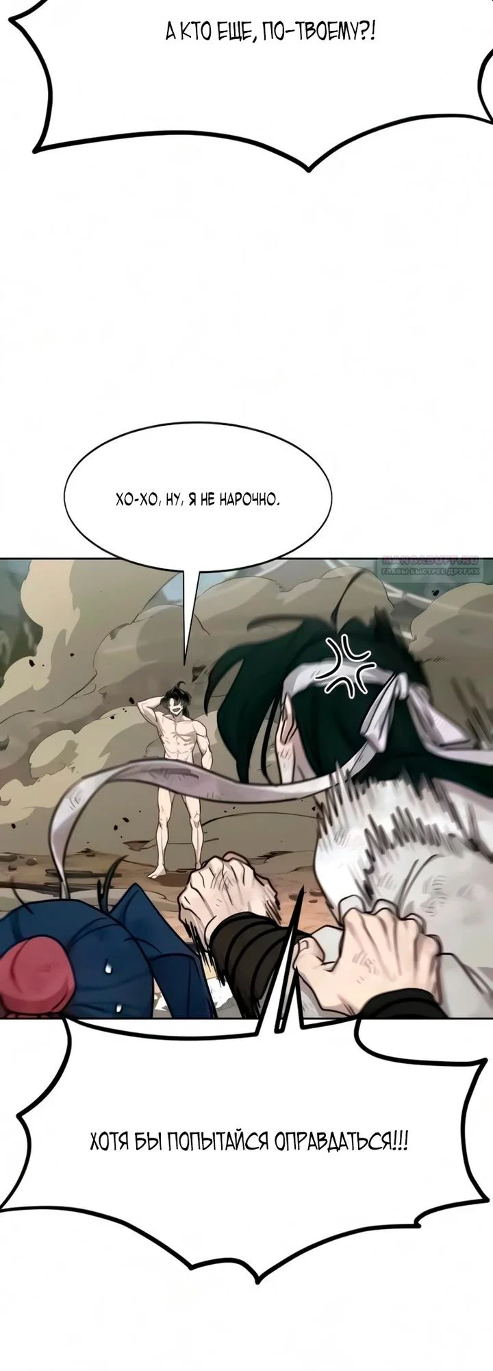 Read Возвращение Хуашань RU Manga Online