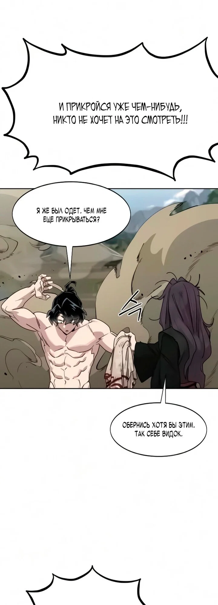 Read Возвращение Хуашань RU Manga Online