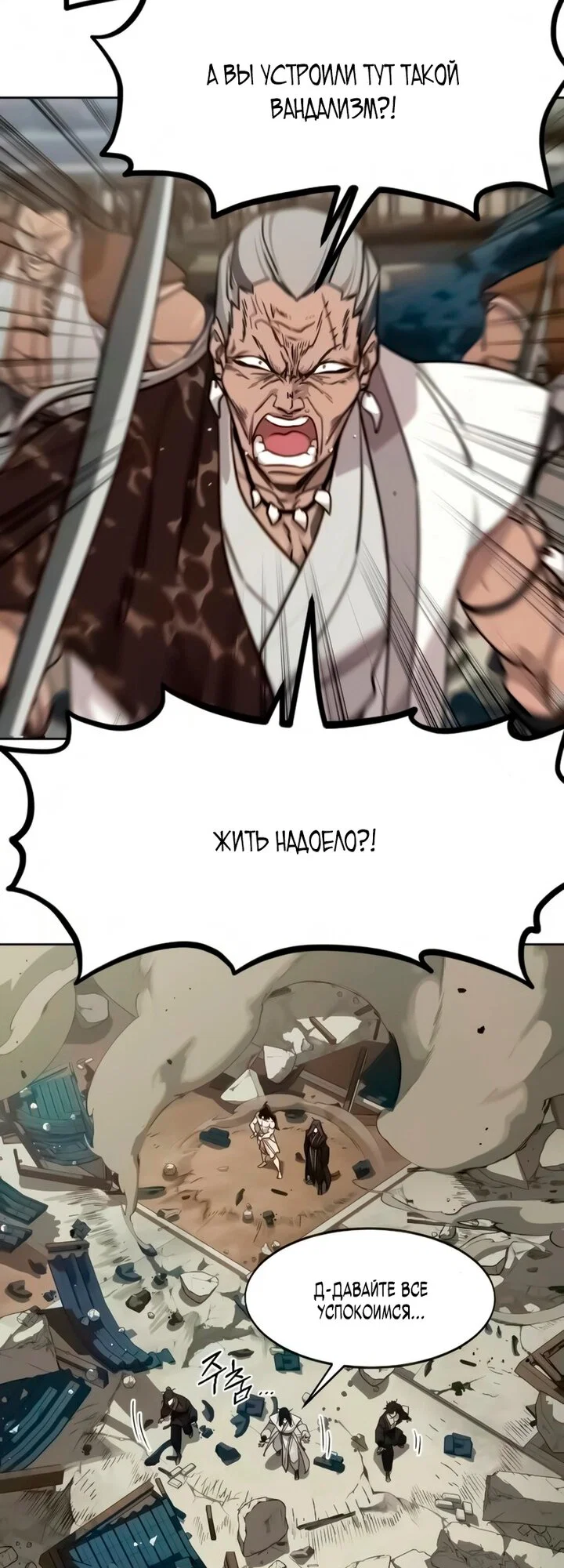 Read Возвращение Хуашань RU Manga Online