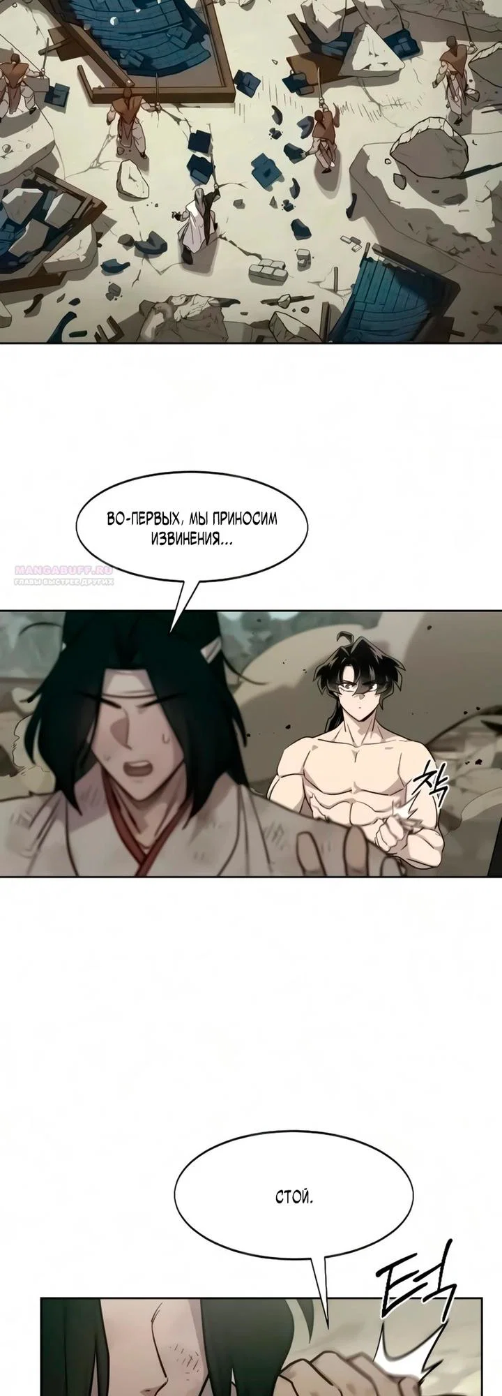 Read Возвращение Хуашань RU Manga Online