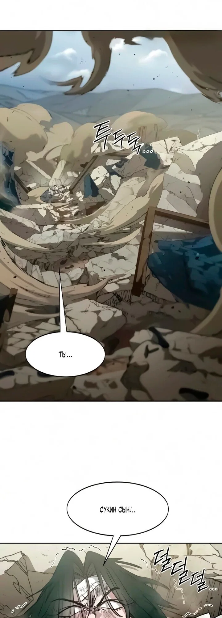 Read Возвращение Хуашань RU Manga Online