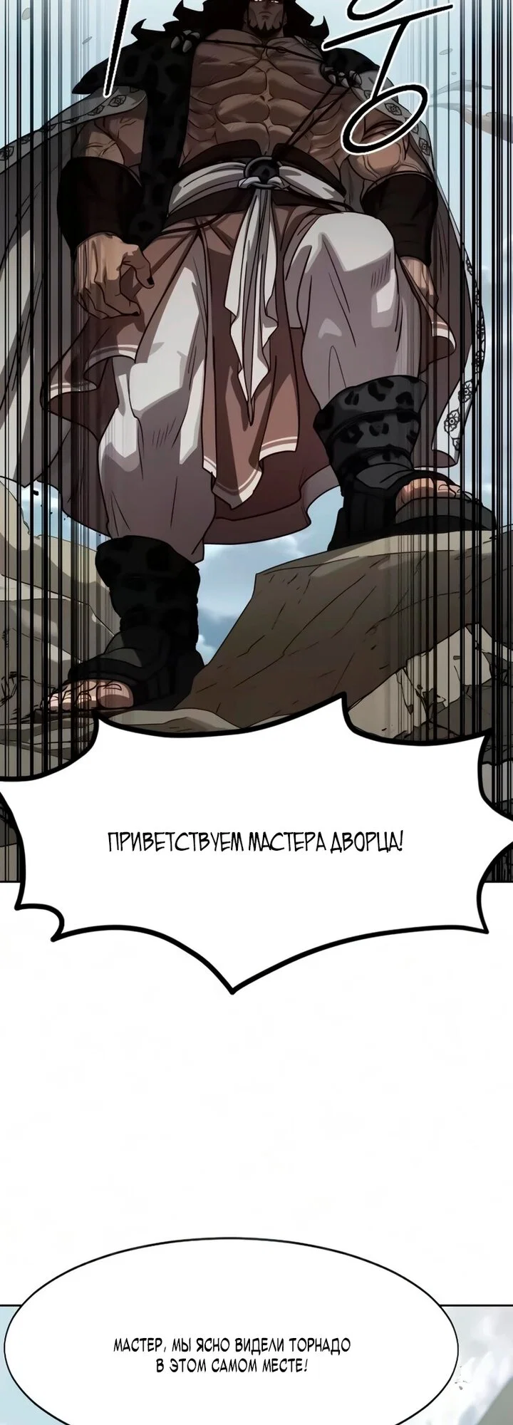 Read Возвращение Хуашань RU Manga Online