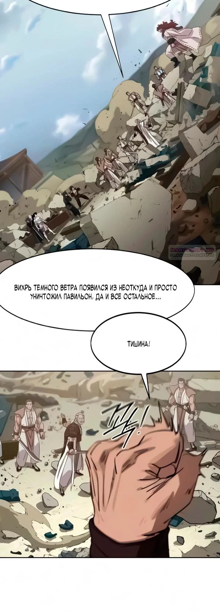 Read Возвращение Хуашань RU Manga Online