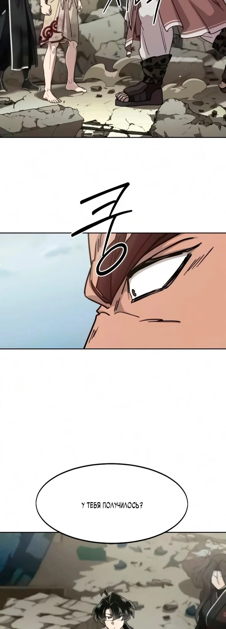 Read Возвращение Хуашань RU Manga Online