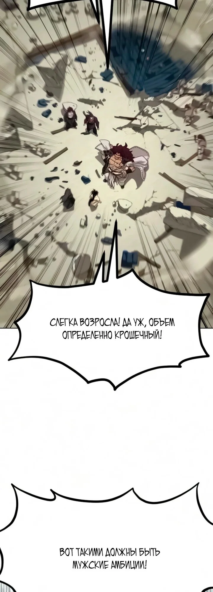 Read Возвращение Хуашань RU Manga Online
