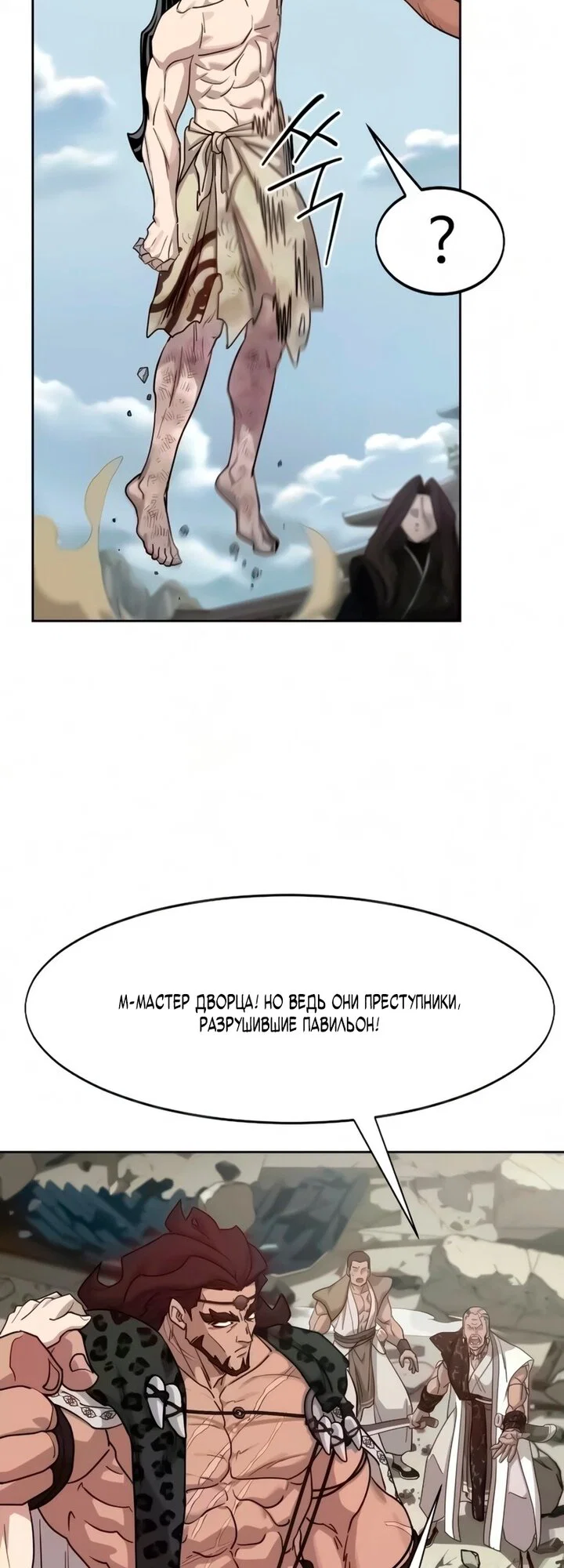 Read Возвращение Хуашань RU Manga Online