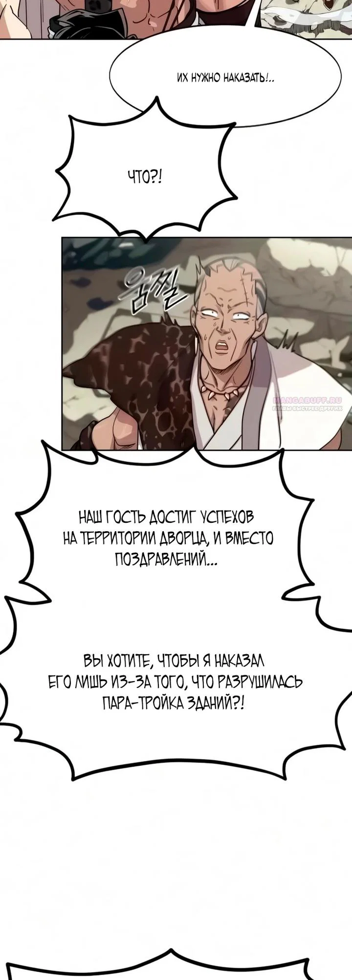 Read Возвращение Хуашань RU Manga Online