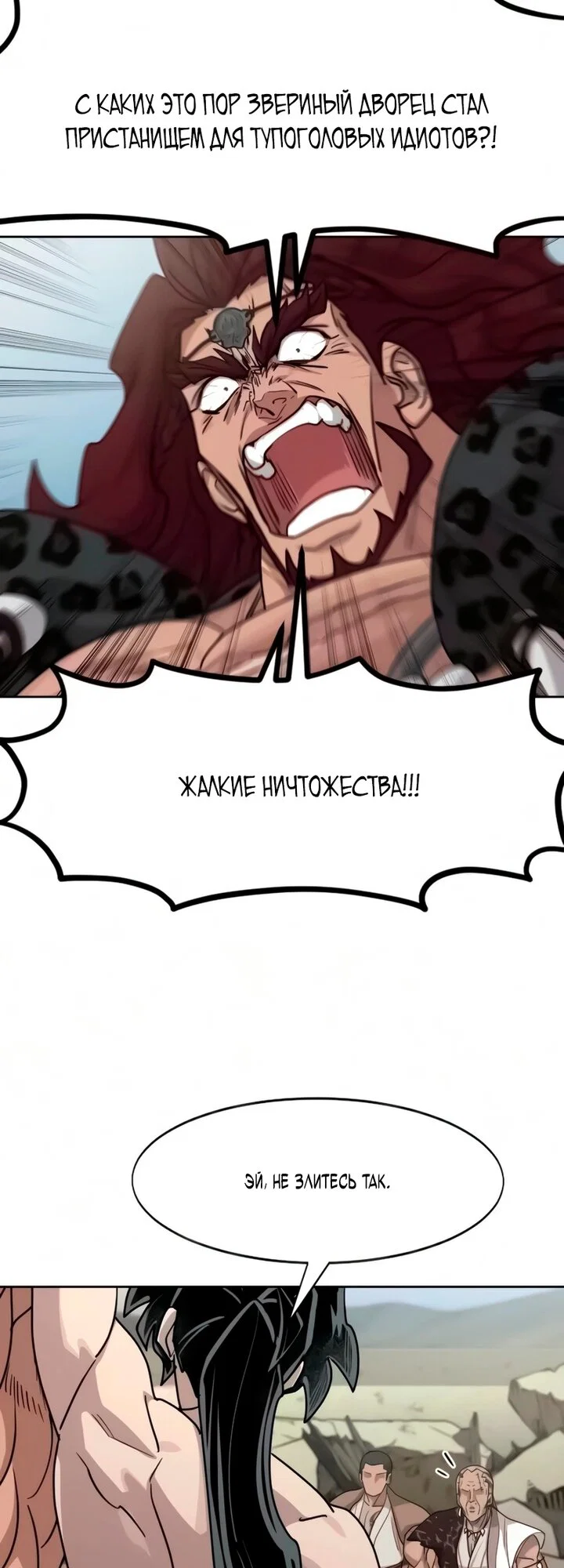 Read Возвращение Хуашань RU Manga Online