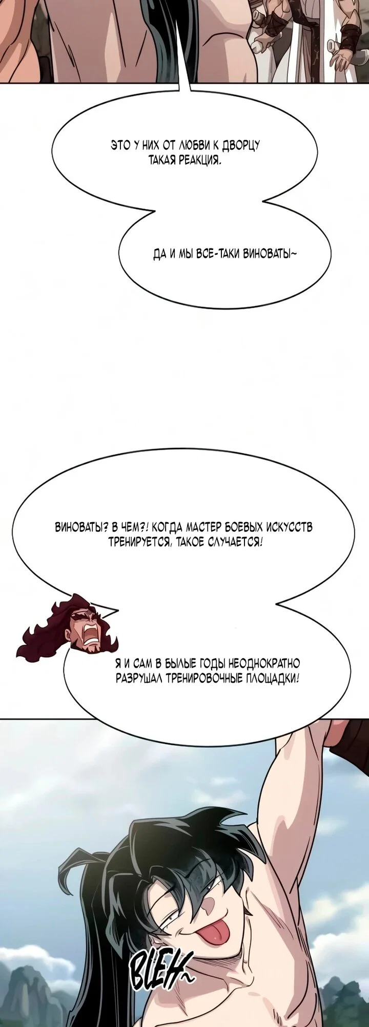Read Возвращение Хуашань RU Manga Online