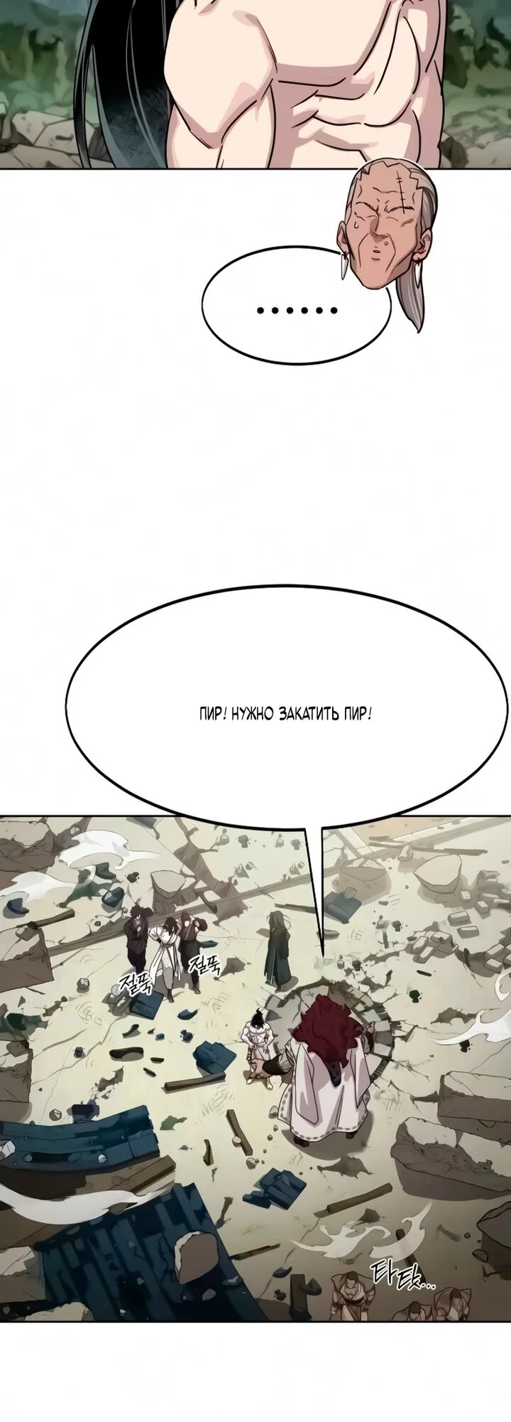 Read Возвращение Хуашань RU Manga Online