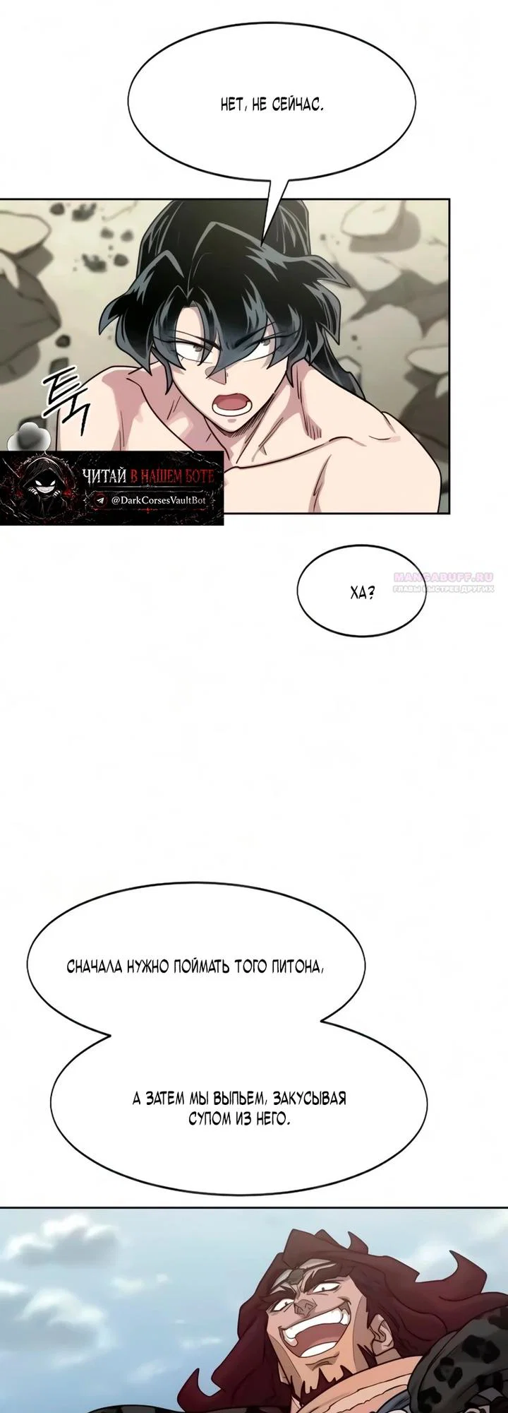 Read Возвращение Хуашань RU Manga Online