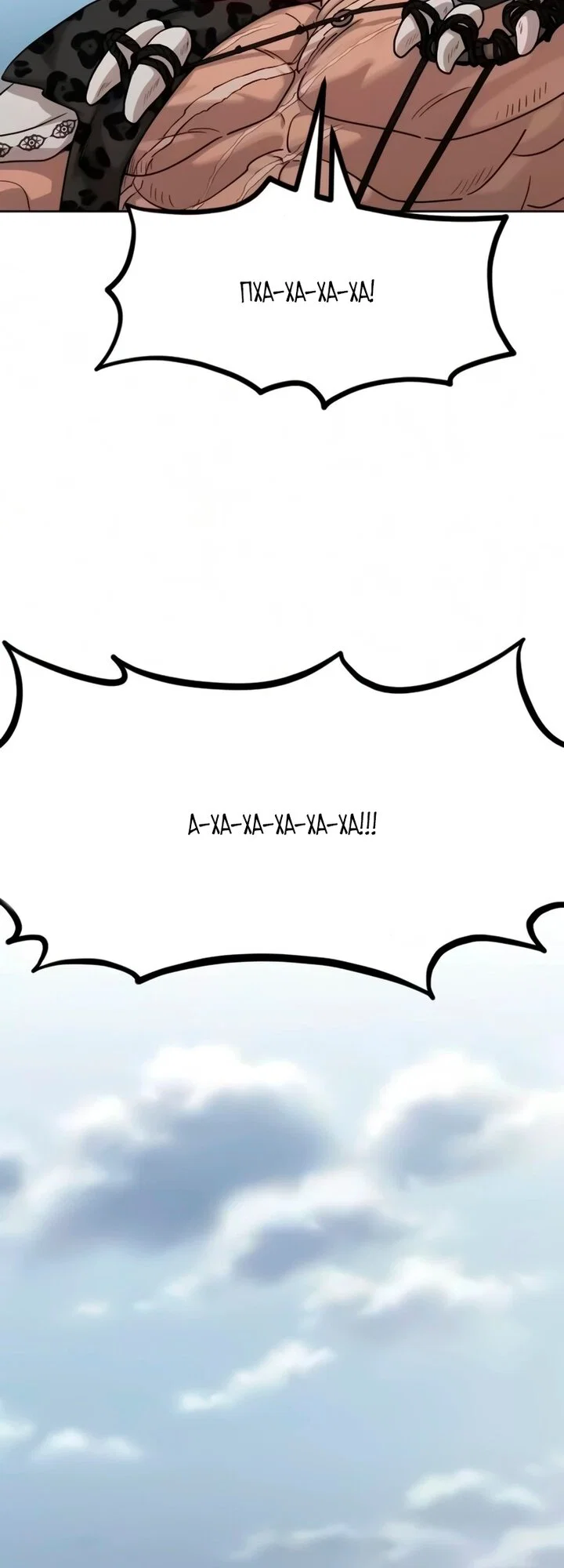 Read Возвращение Хуашань RU Manga Online