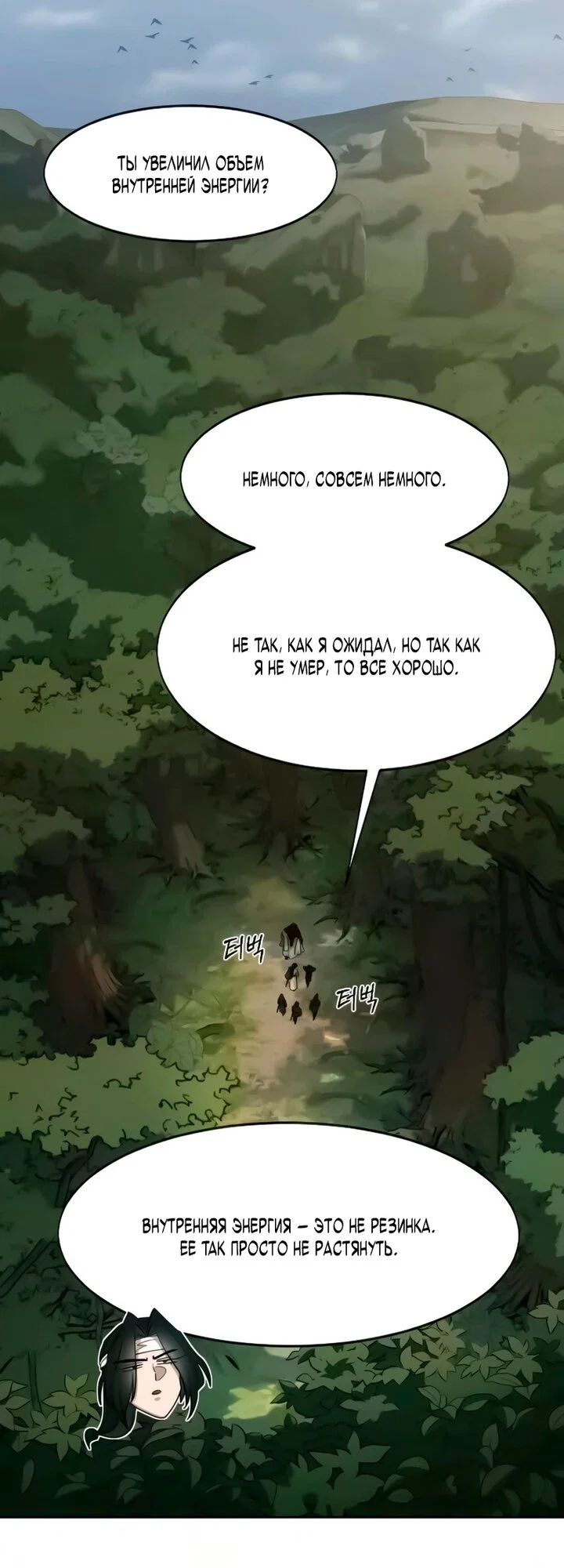 Read Возвращение Хуашань RU Manga Online