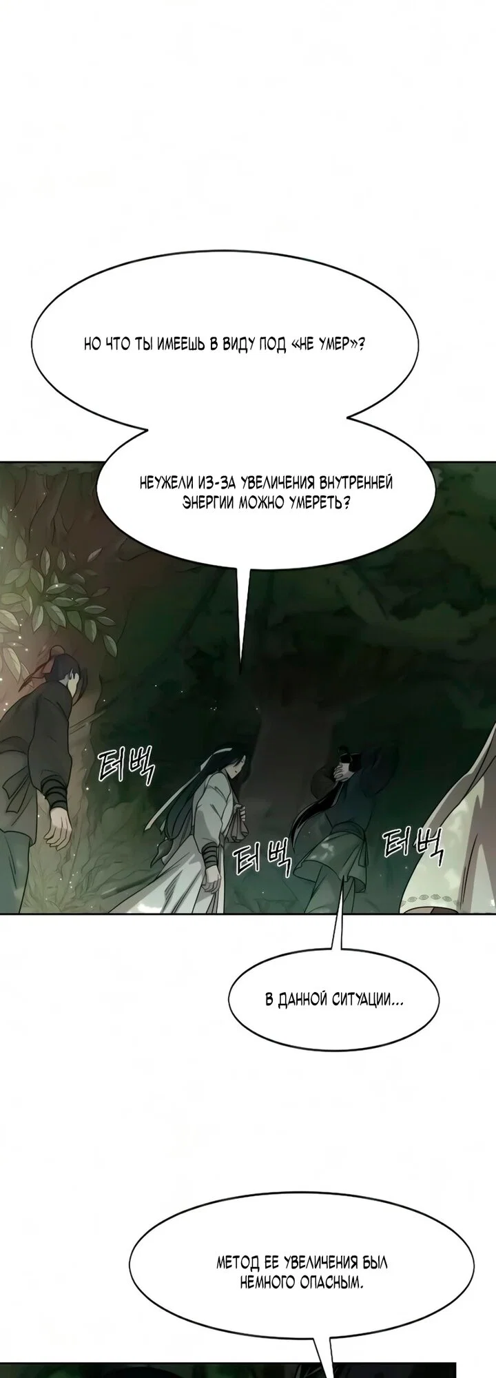 Read Возвращение Хуашань RU Manga Online