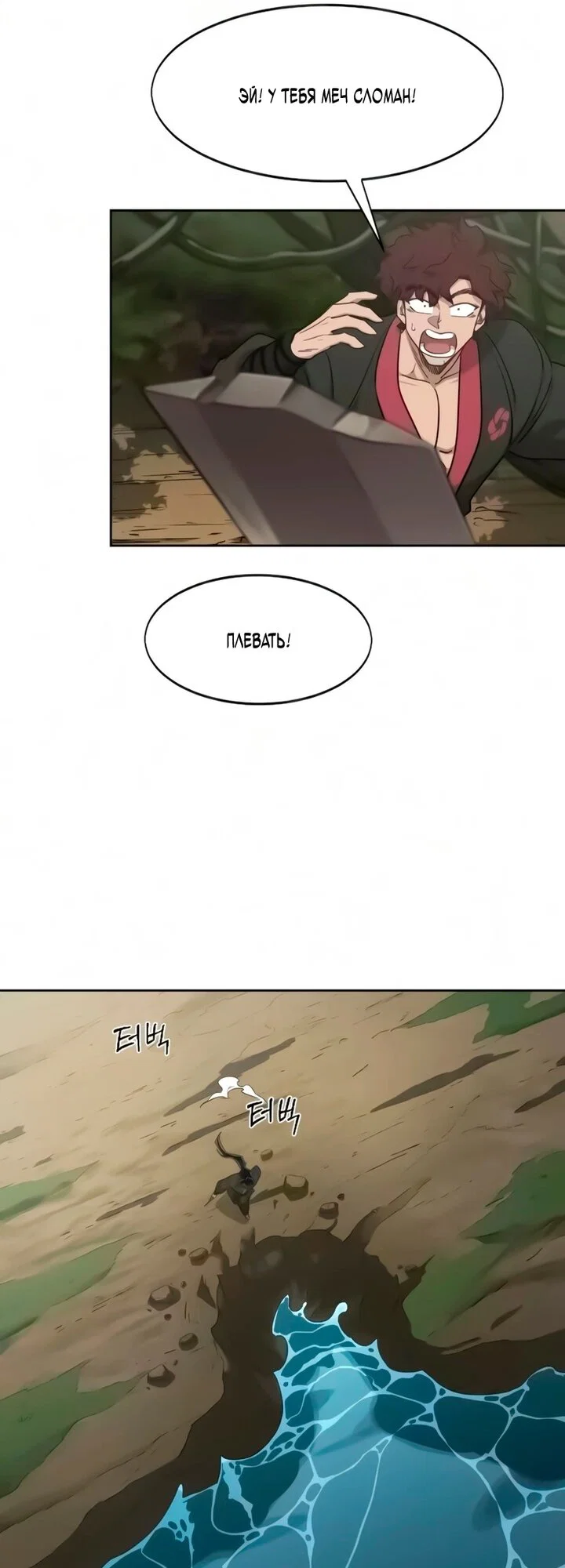 Read Возвращение Хуашань RU Manga Online