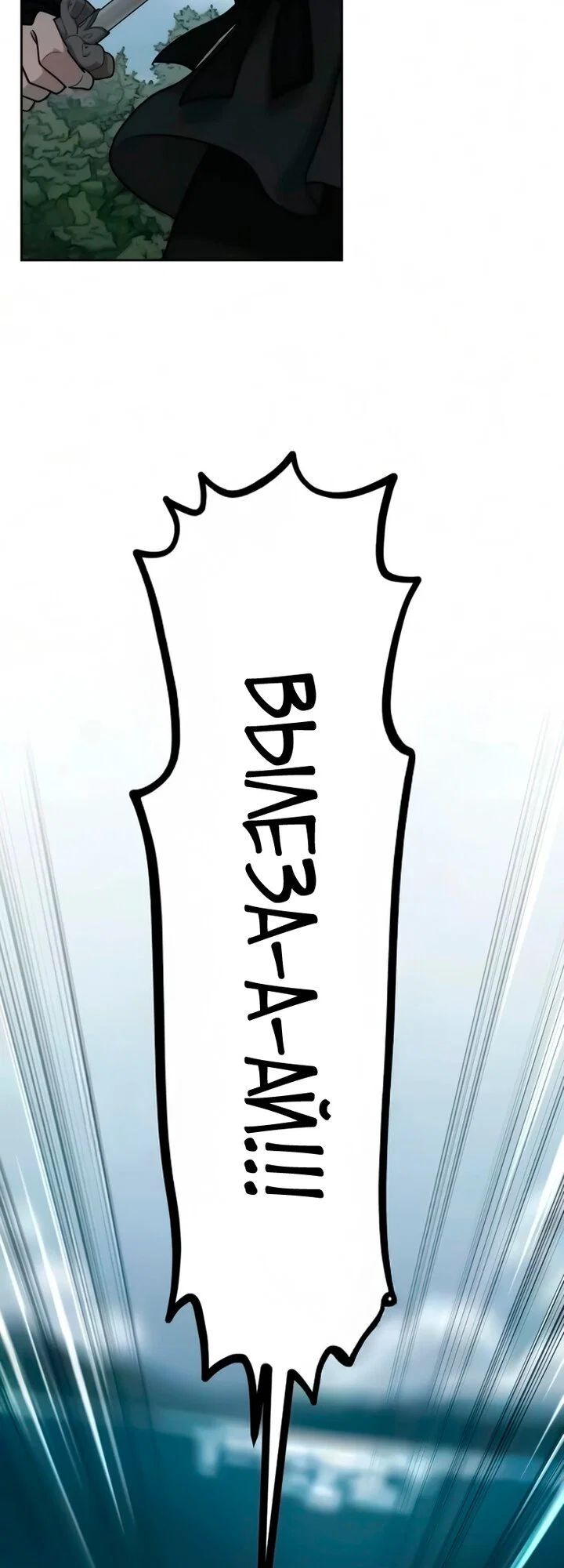 Read Возвращение Хуашань RU Manga Online