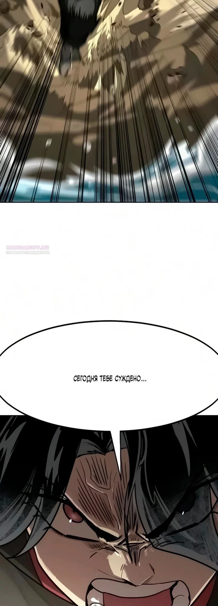 Read Возвращение Хуашань RU Manga Online