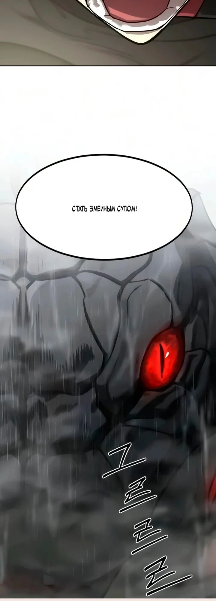 Read Возвращение Хуашань RU Manga Online