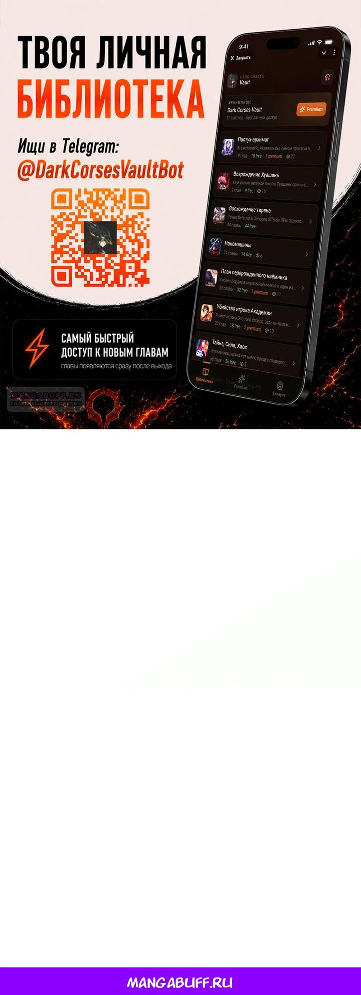 Read Возвращение Хуашань RU Manga Online