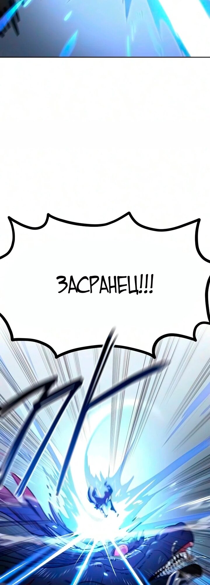 Read Возвращение Хуашань RU Manga Online