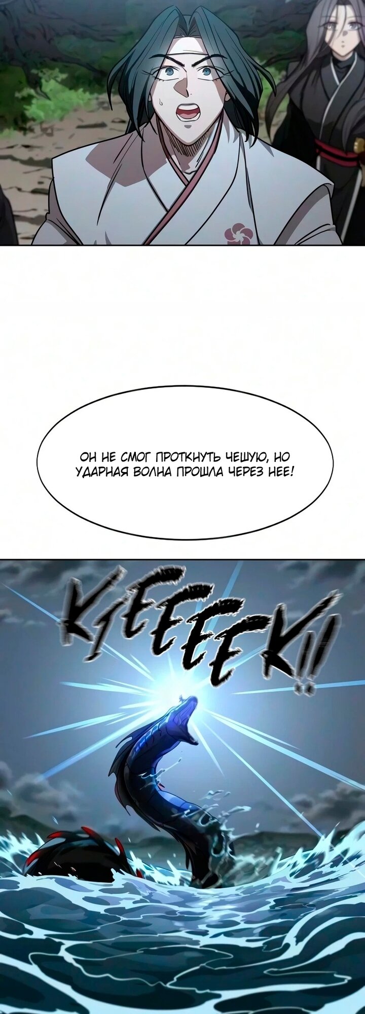 Read Возвращение Хуашань RU Manga Online
