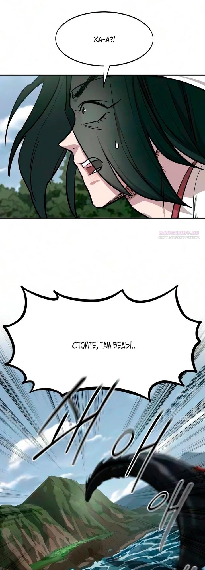 Read Возвращение Хуашань RU Manga Online